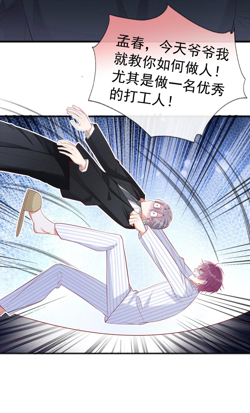 20 我什么都没看见！23