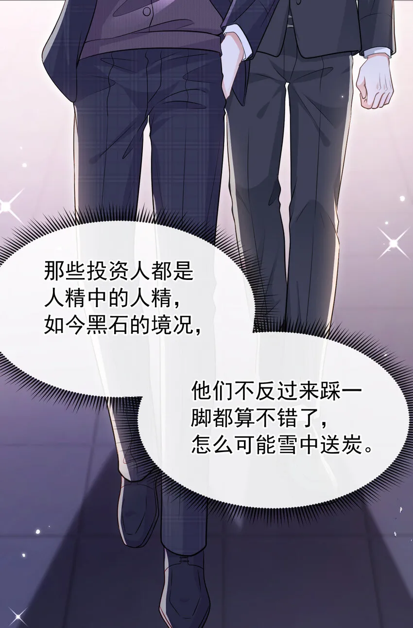102 我会再次追上你！21