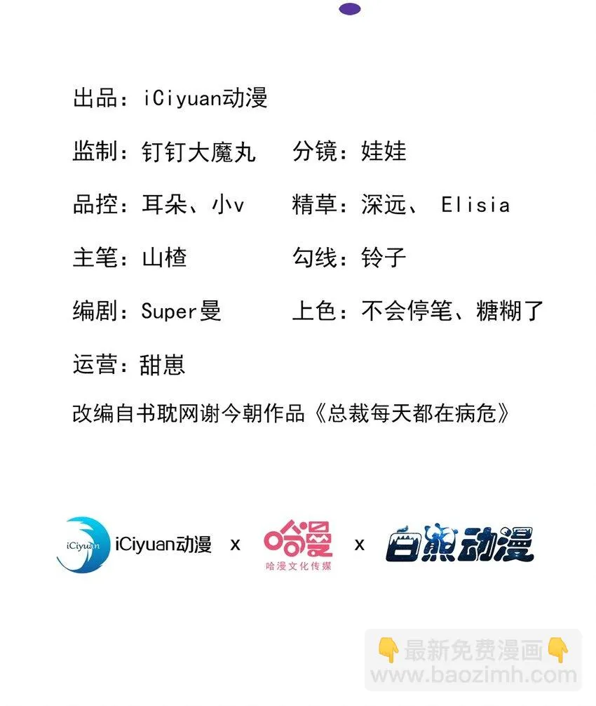102 我会再次追上你！1