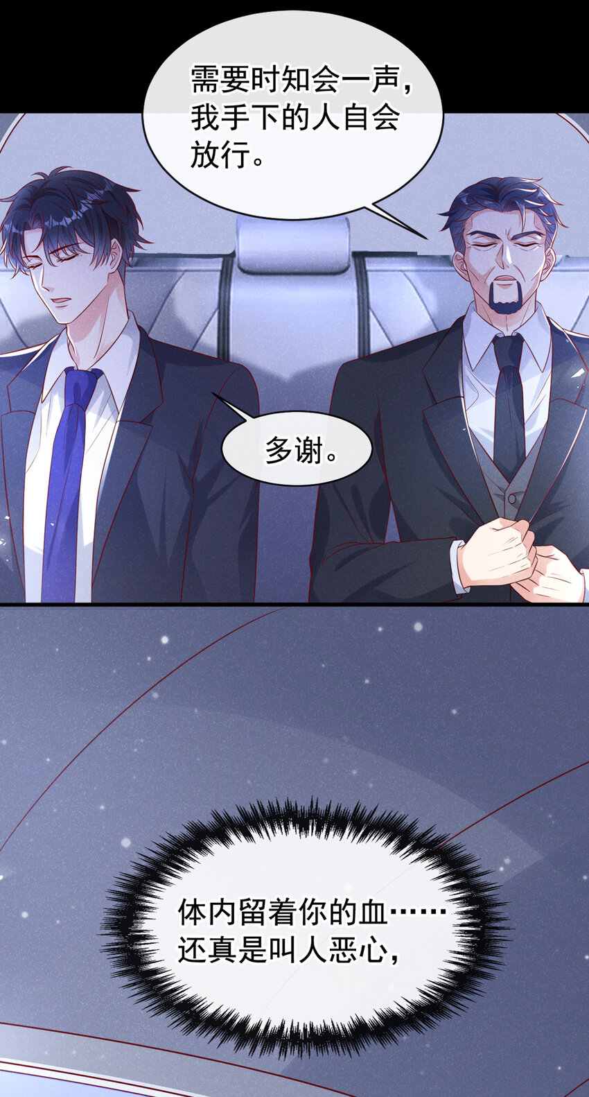 69 我想和江桓摊牌了26
