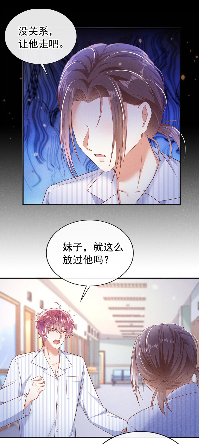 25 你听到狗叫声了吗？20