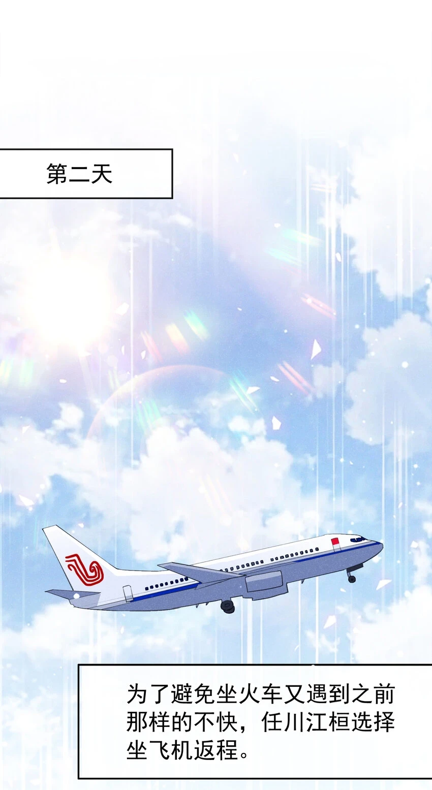 81 喂？信号不太好!21