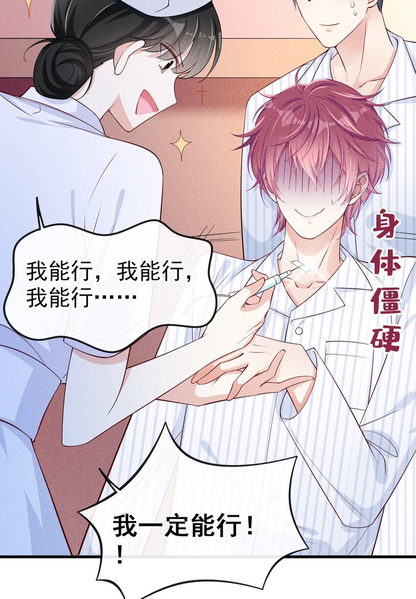 7 别怕，我在这11