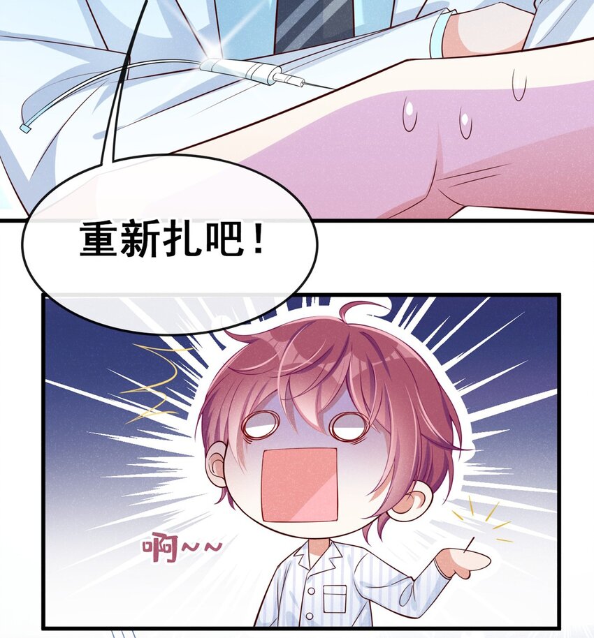 7 别怕，我在这14