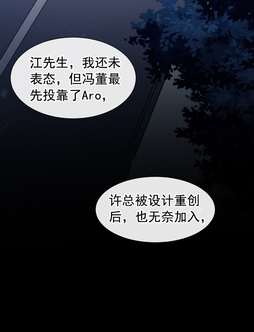 69 我想和江桓摊牌了17