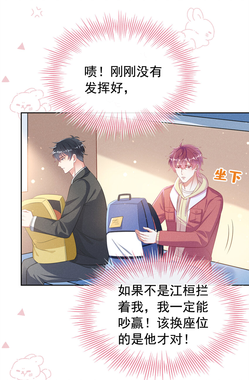 71 喜欢男的犯法吗？！28