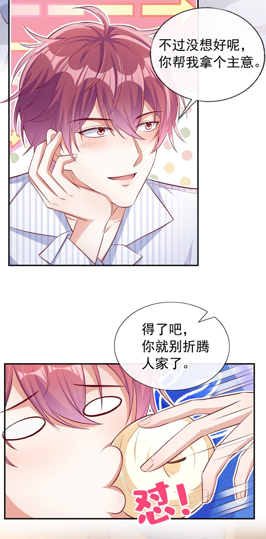 19 放心，我演技很好的9