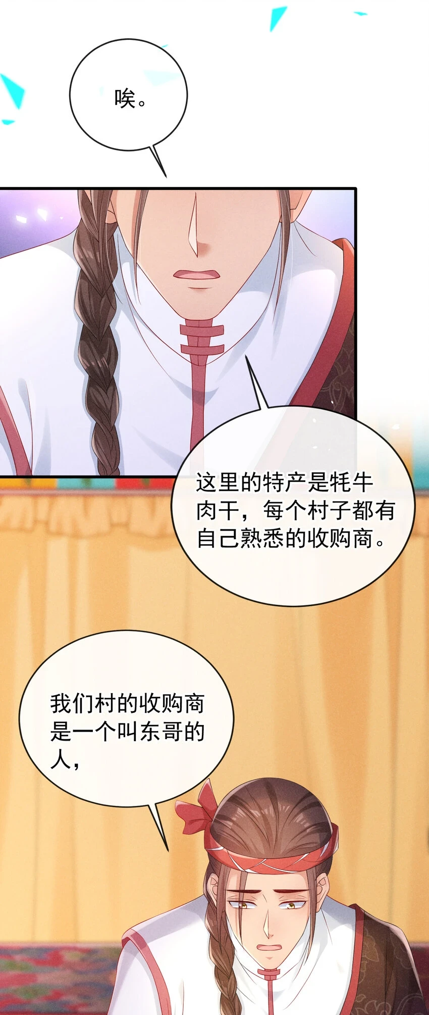75 牛肉干？我全买了！12