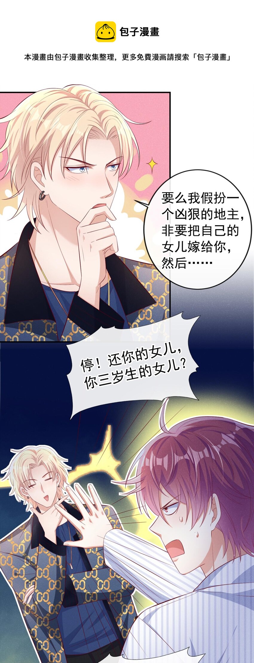 19 放心，我演技很好的16