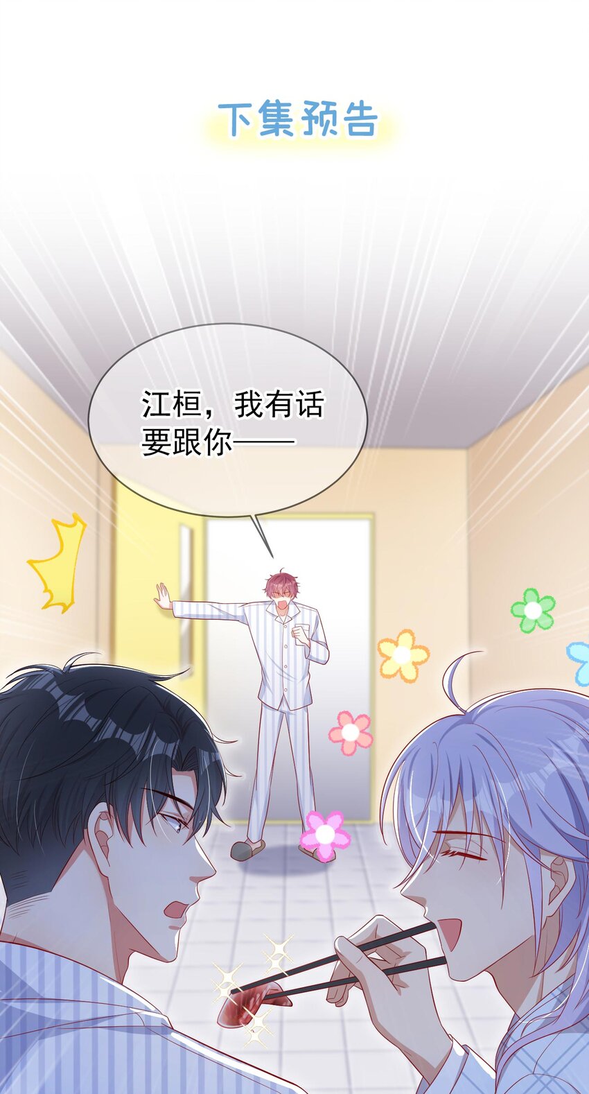 23 哦？你是他什么人？29