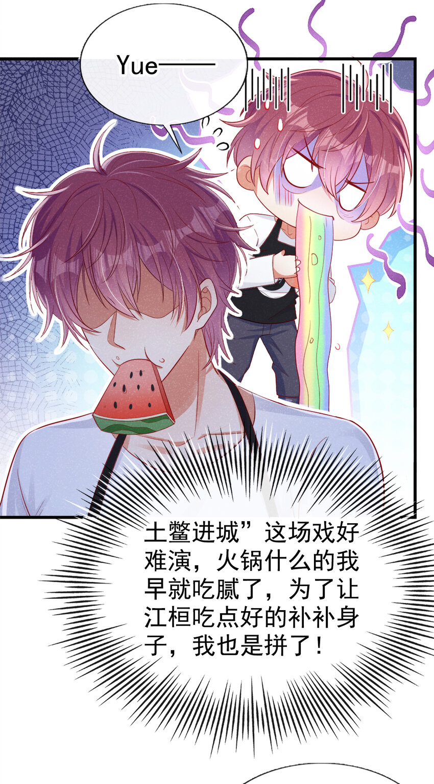 36什么前男友？8