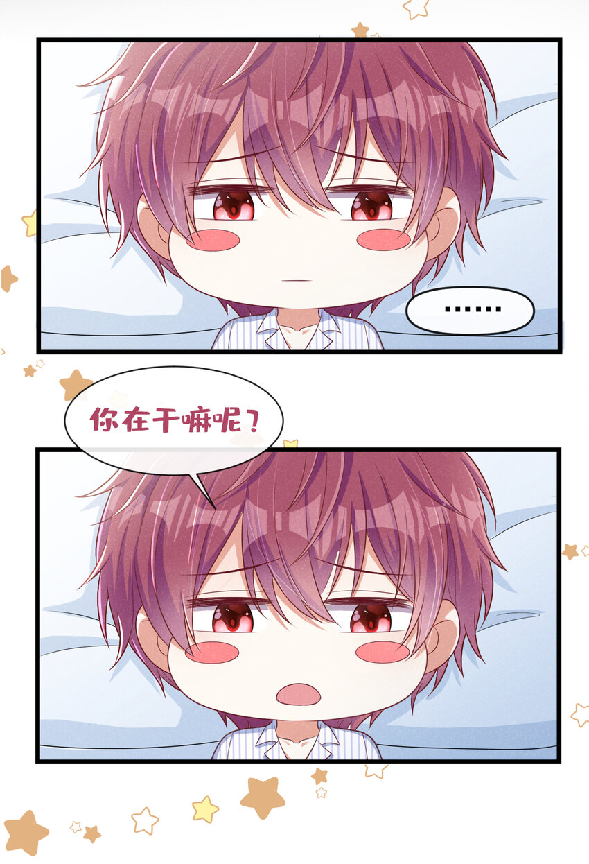 43 江桓把我看光了？17
