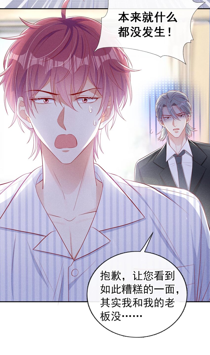 21 老板？老公？1