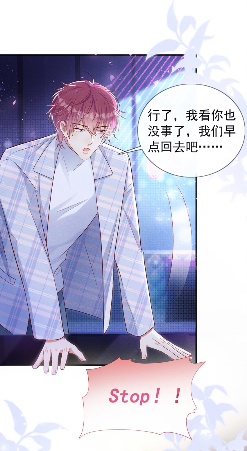 27 难道要表白了？！1