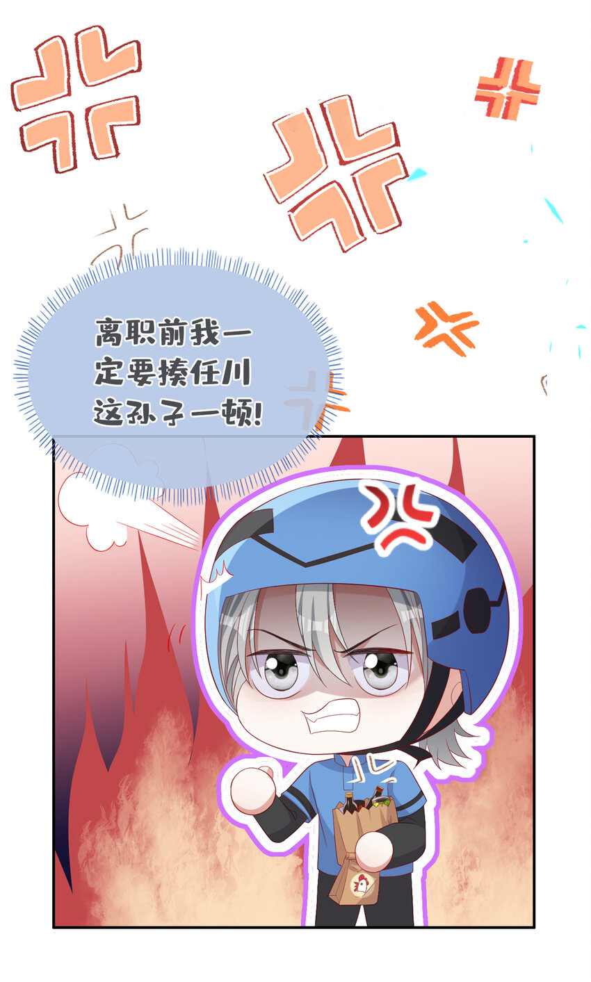 51 哥哥和…叔叔？9