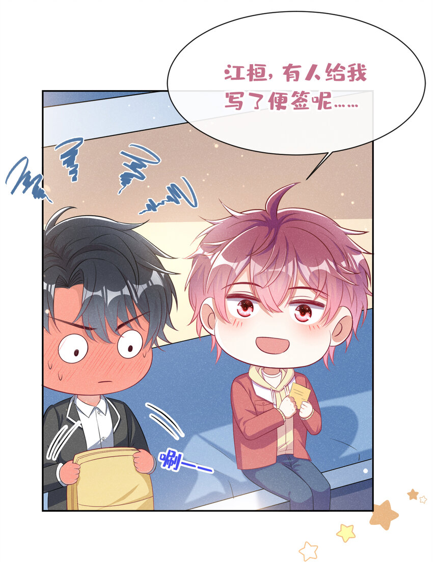 71 喜欢男的犯法吗？！32
