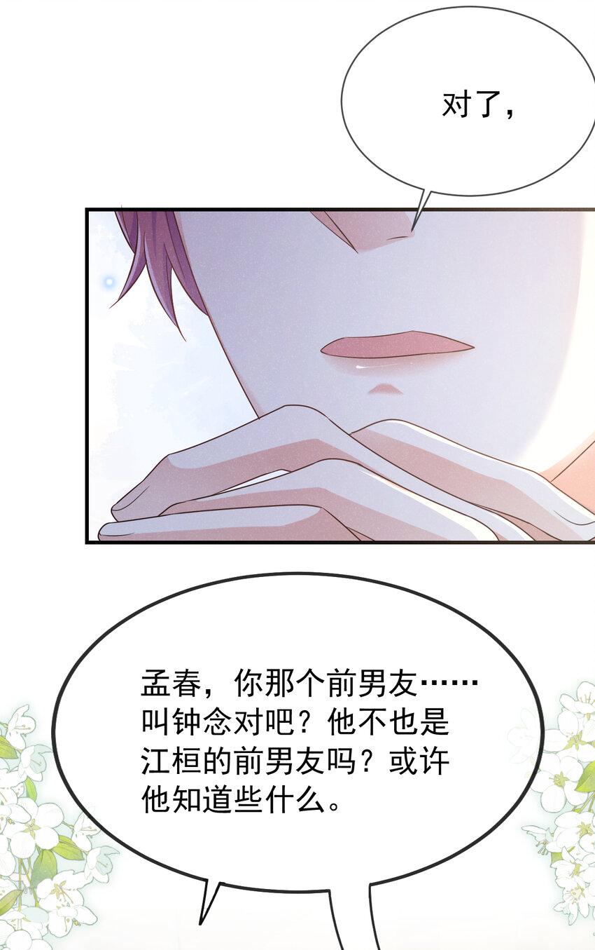 84 哪些是真，哪些是假24