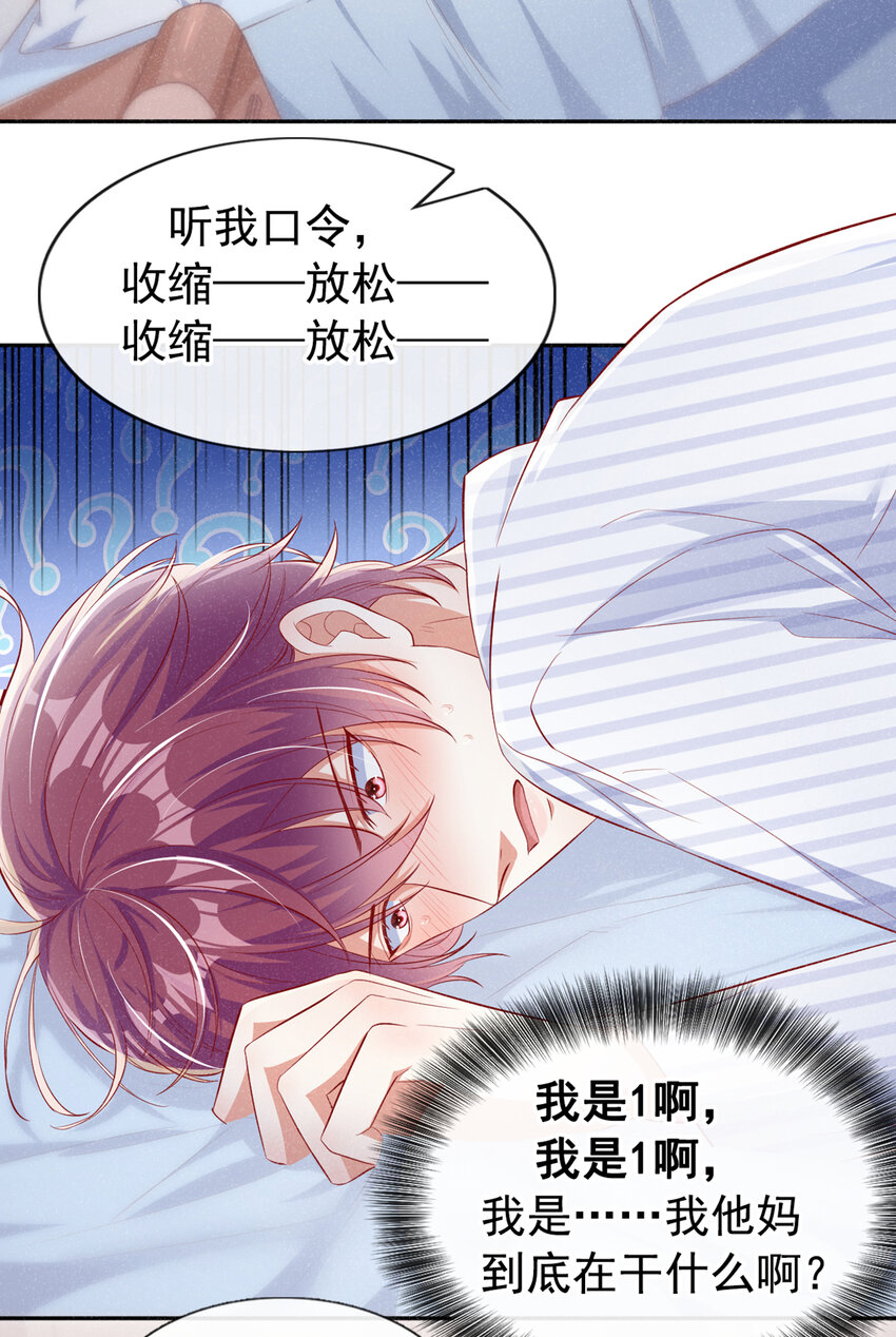 16 接下来是床上运动9