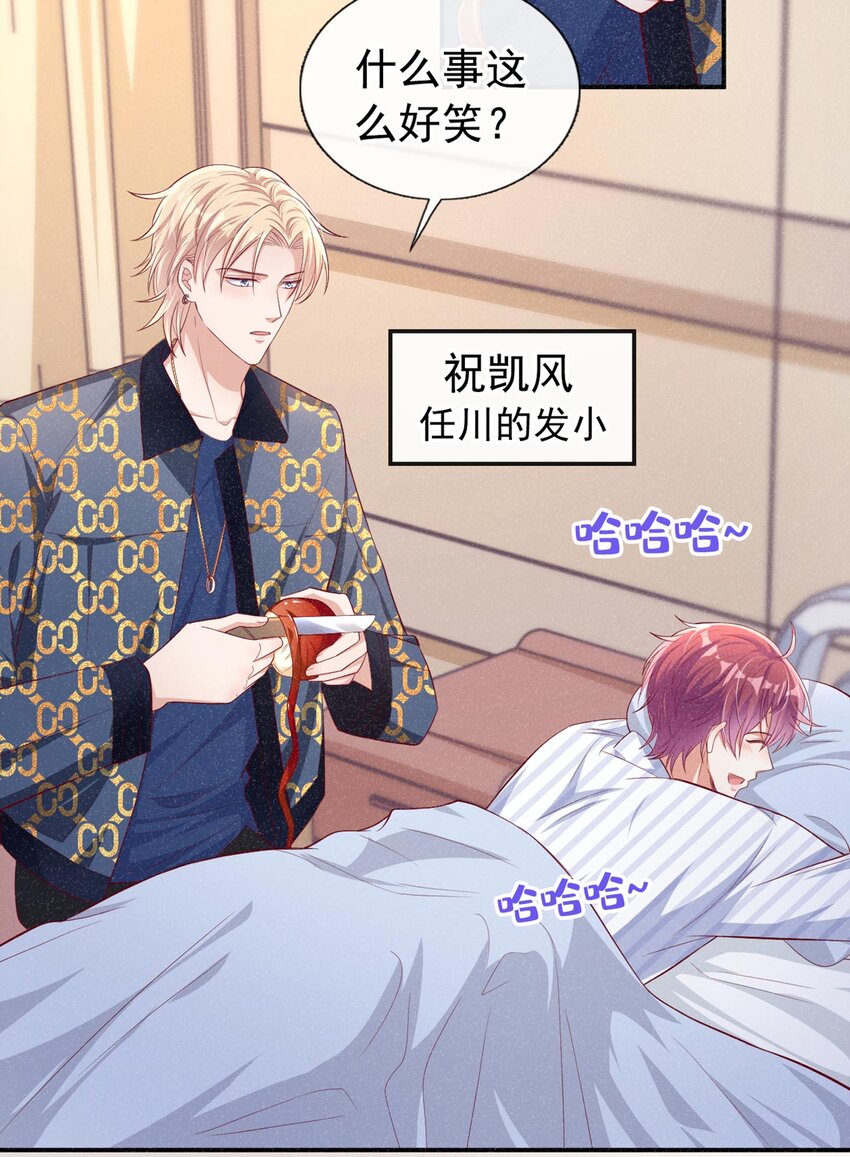 19 放心，我演技很好的7