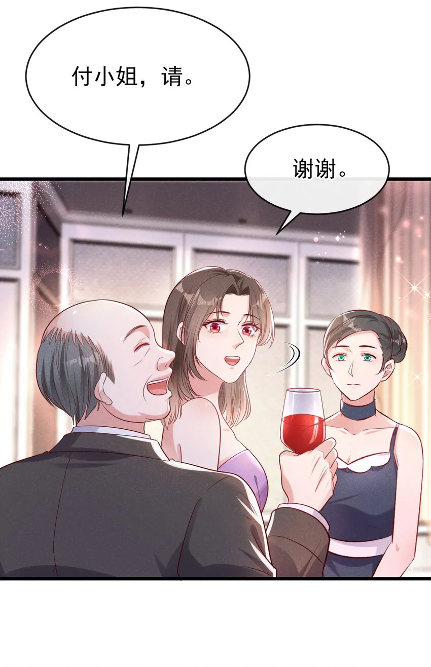 104 你要我穿女装？30