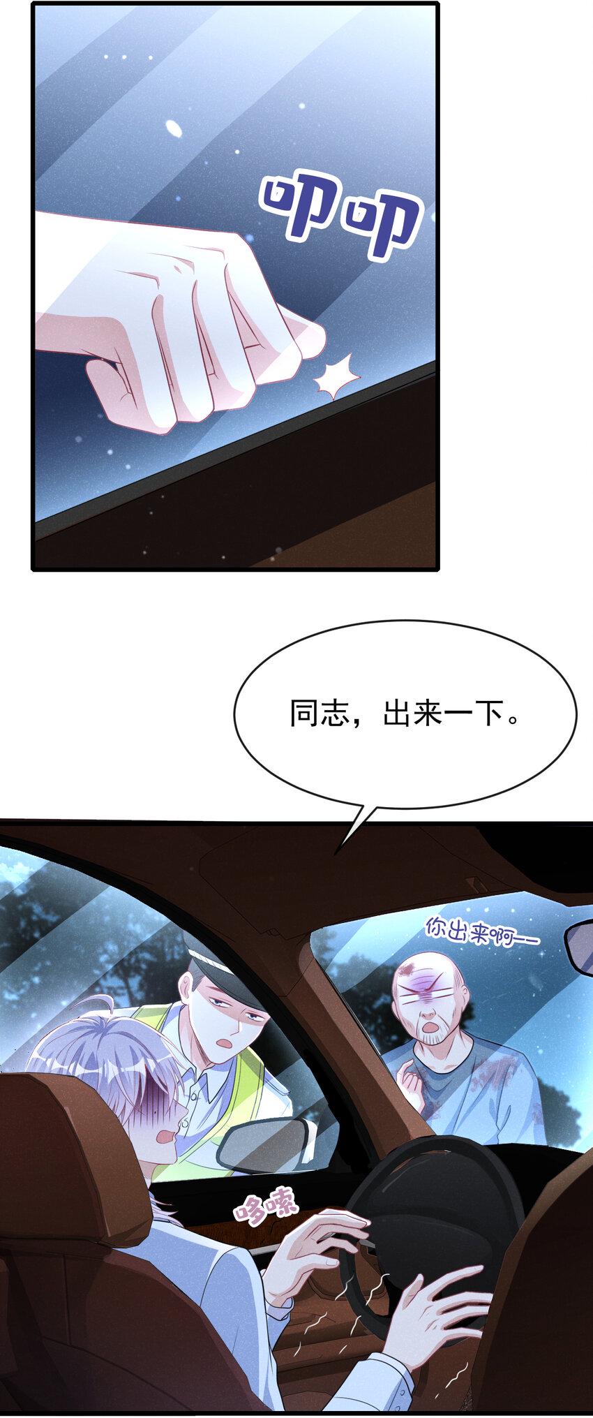 88 我开直升机载你吧23