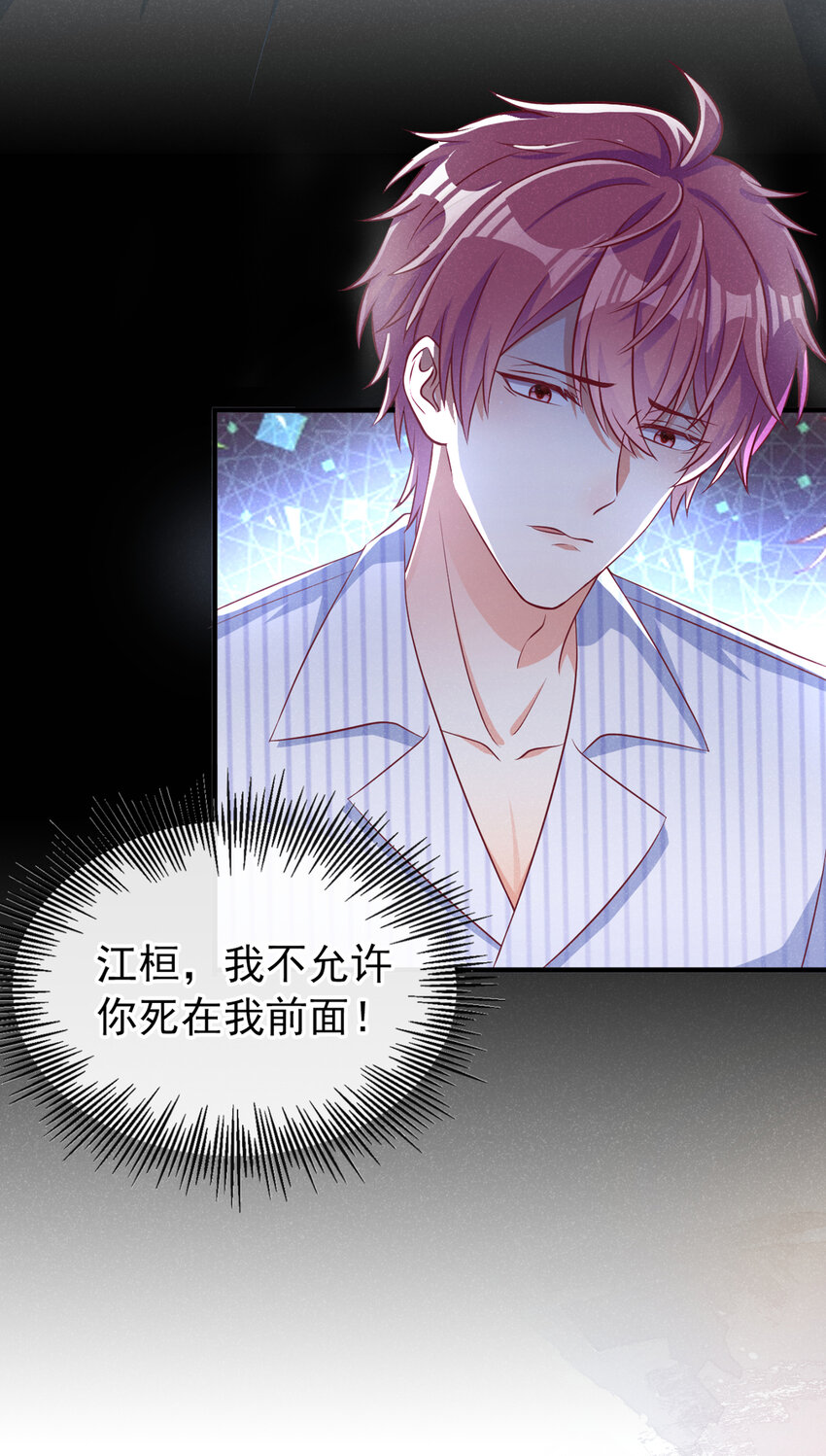 49 你你你——诈尸了？7