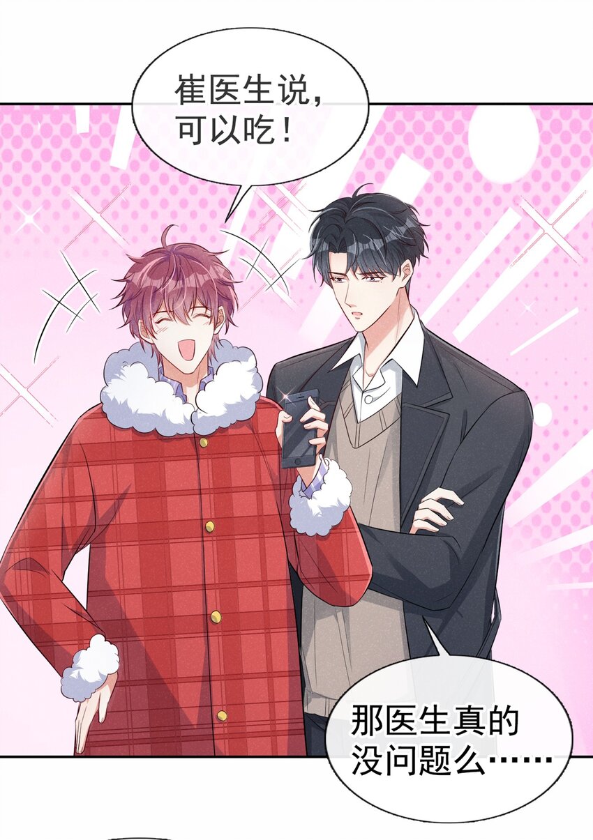 12 胃癌能吃冰淇淋么？18