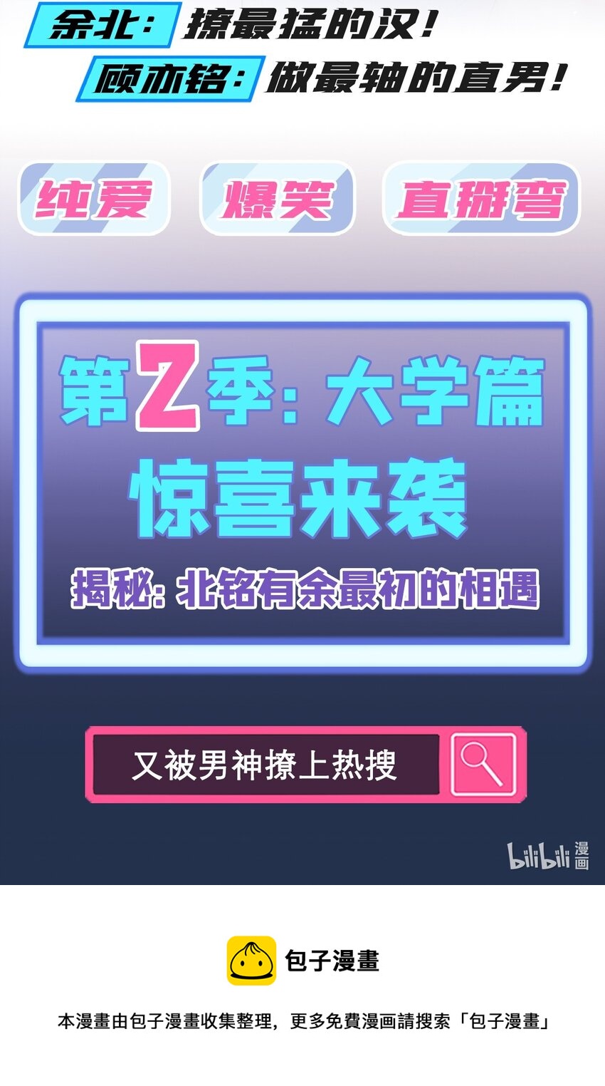 67 他在调查任川？！38