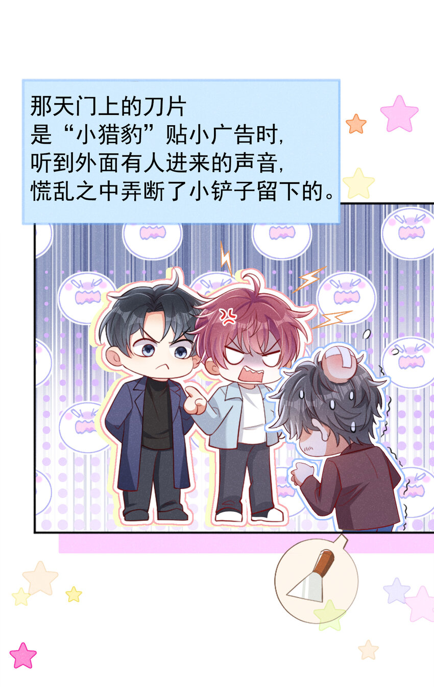 35我，江湖人称小猎豹16