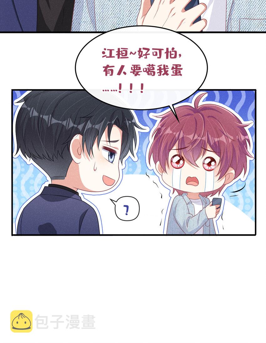 40 他好可爱……28