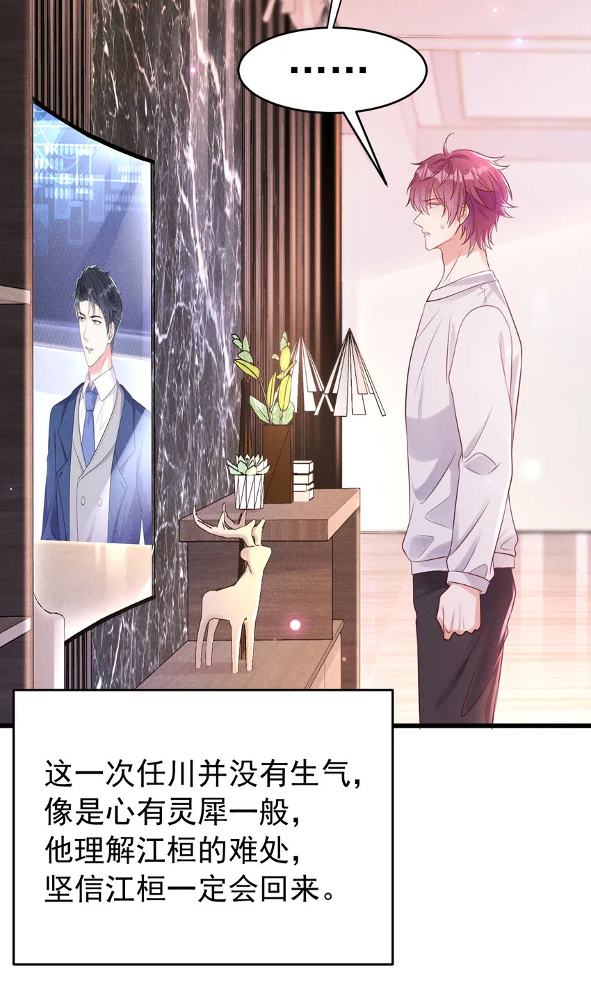 完结篇 我会等你的14