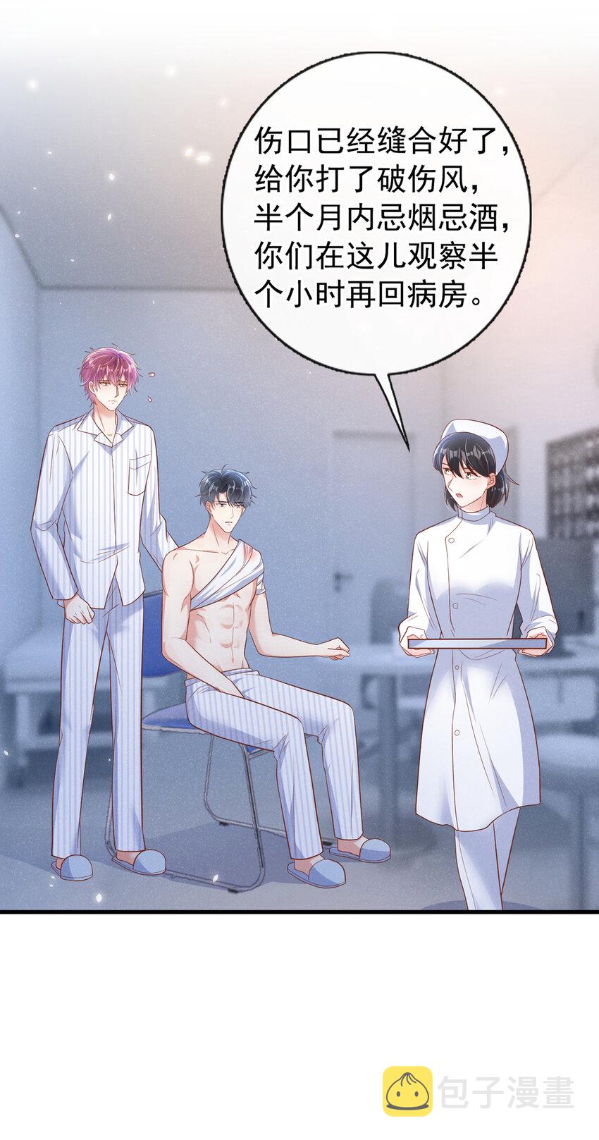 29 我陪你睡觉！2