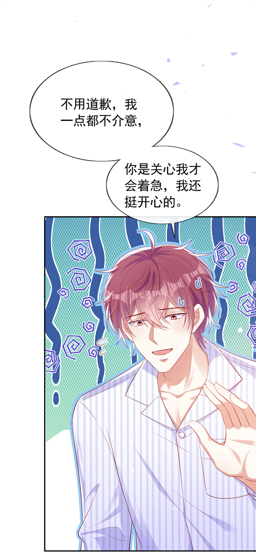 60 糊、糊弄过去了？24