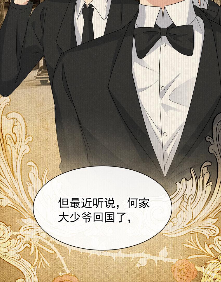 85 怎么是你？7