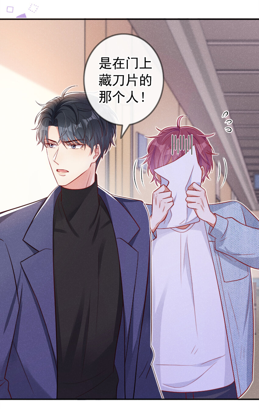 35我，江湖人称小猎豹7