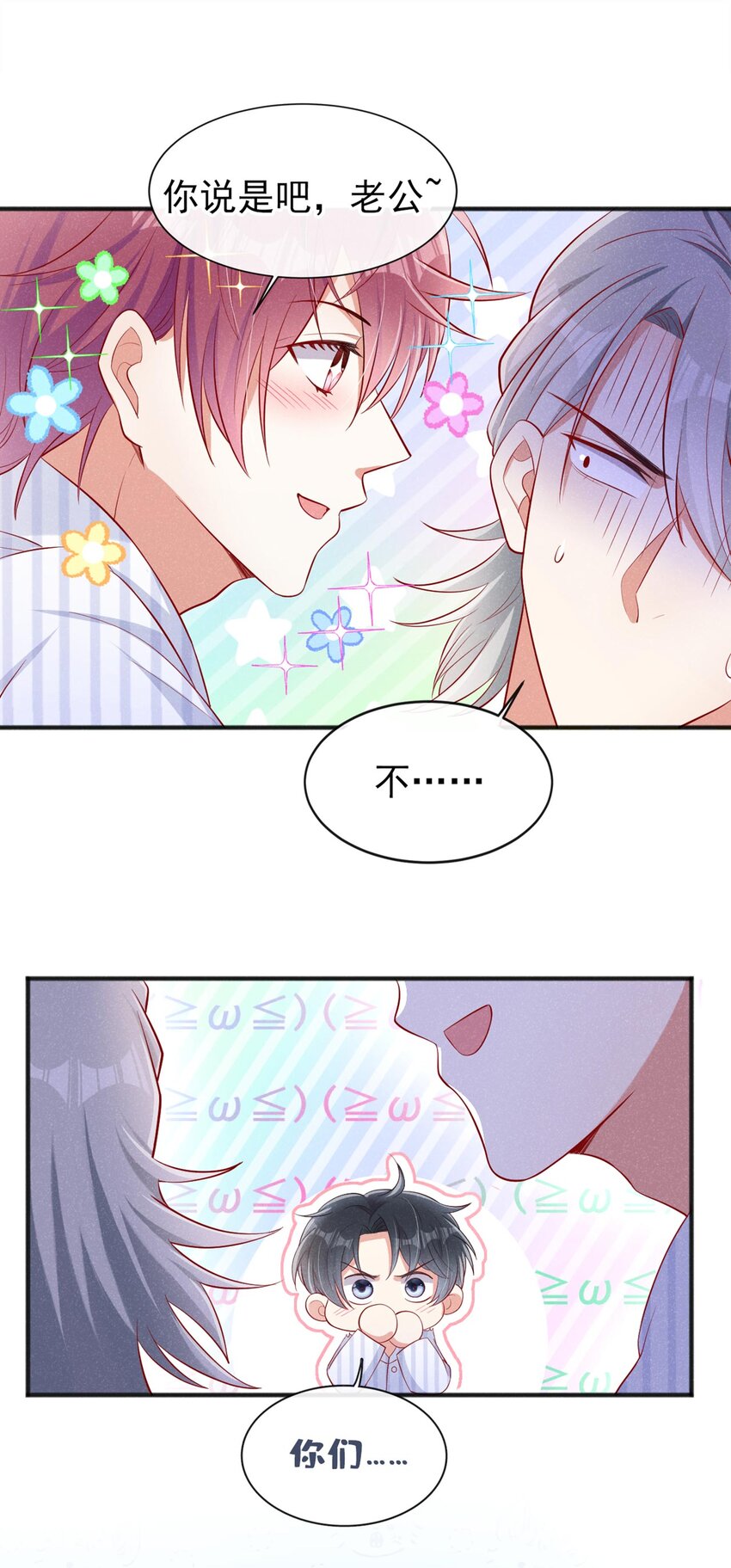 21 老板？老公？4