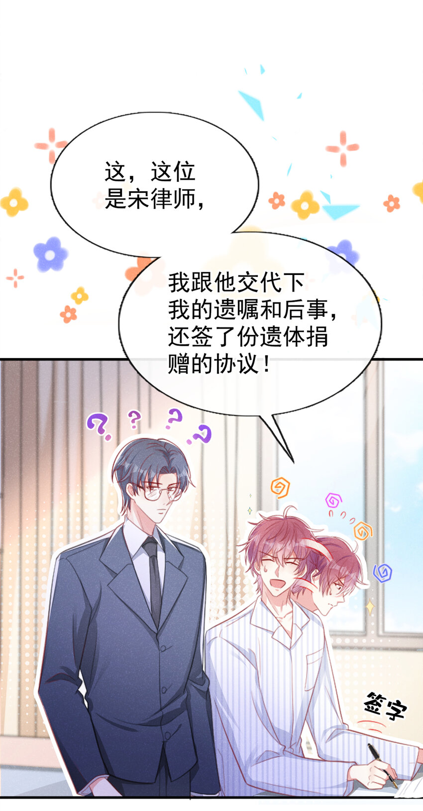 46 真是好大的胆啊！31