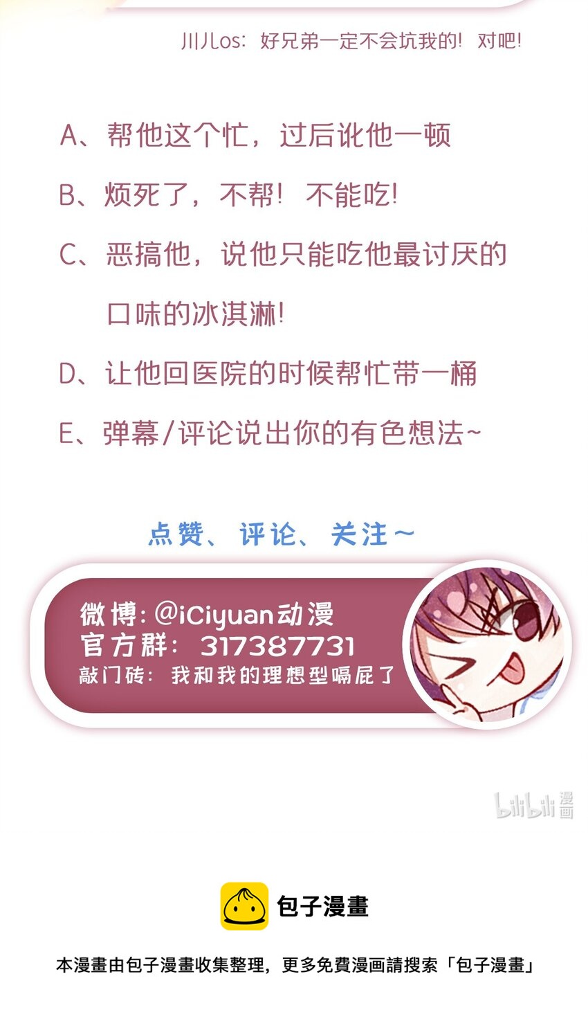 11 好大的鸭威！38