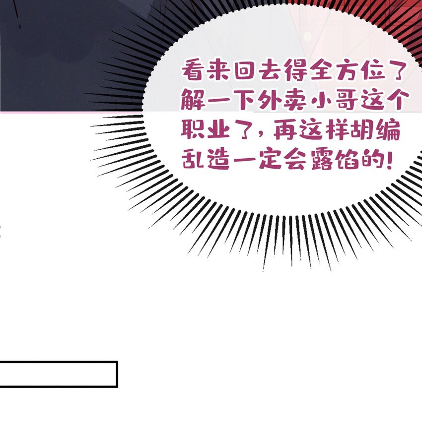 10 我来付，我有钱！23