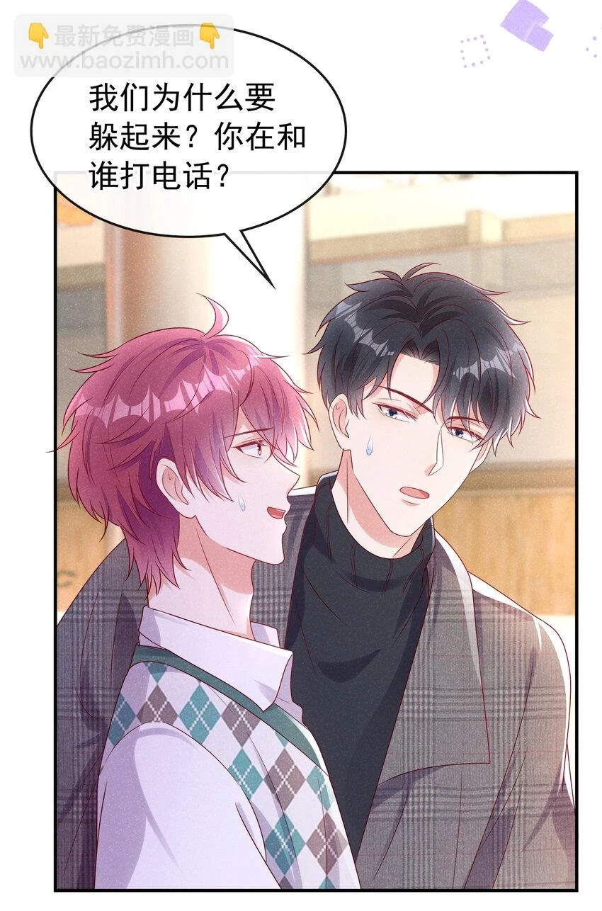 81 喂？信号不太好!34