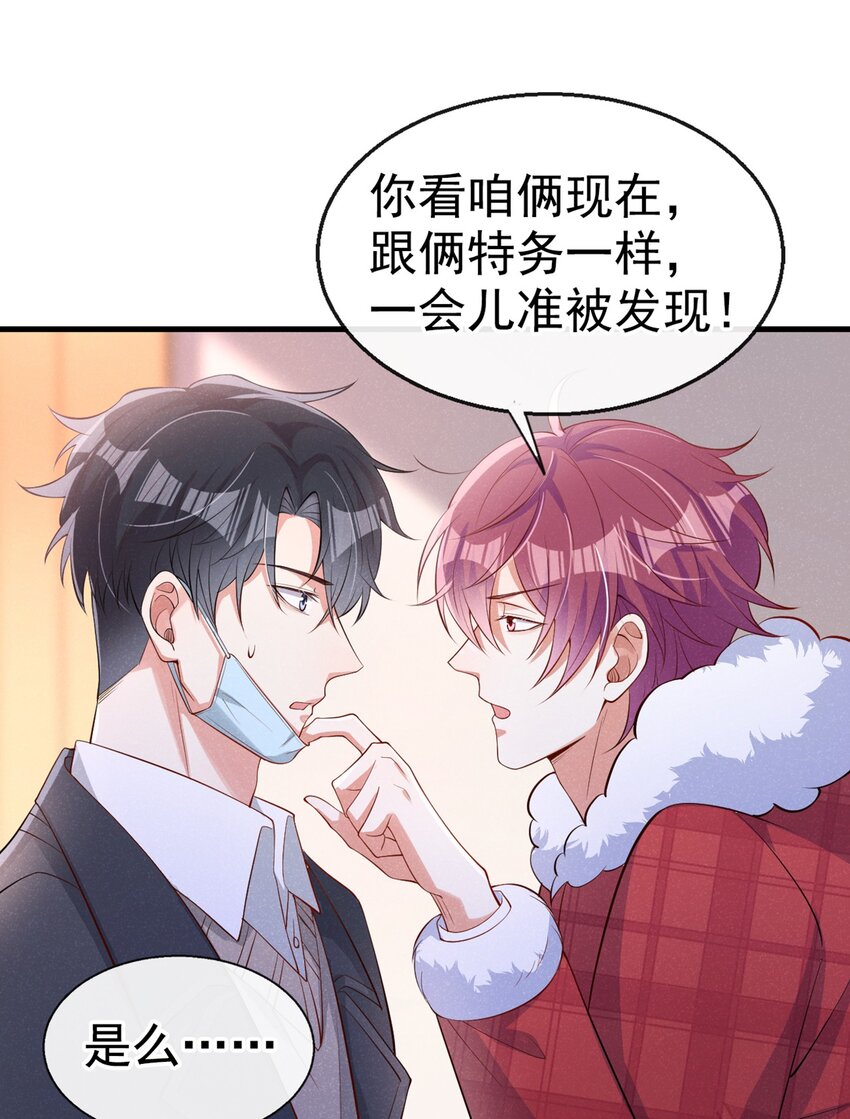 10 我来付，我有钱！7