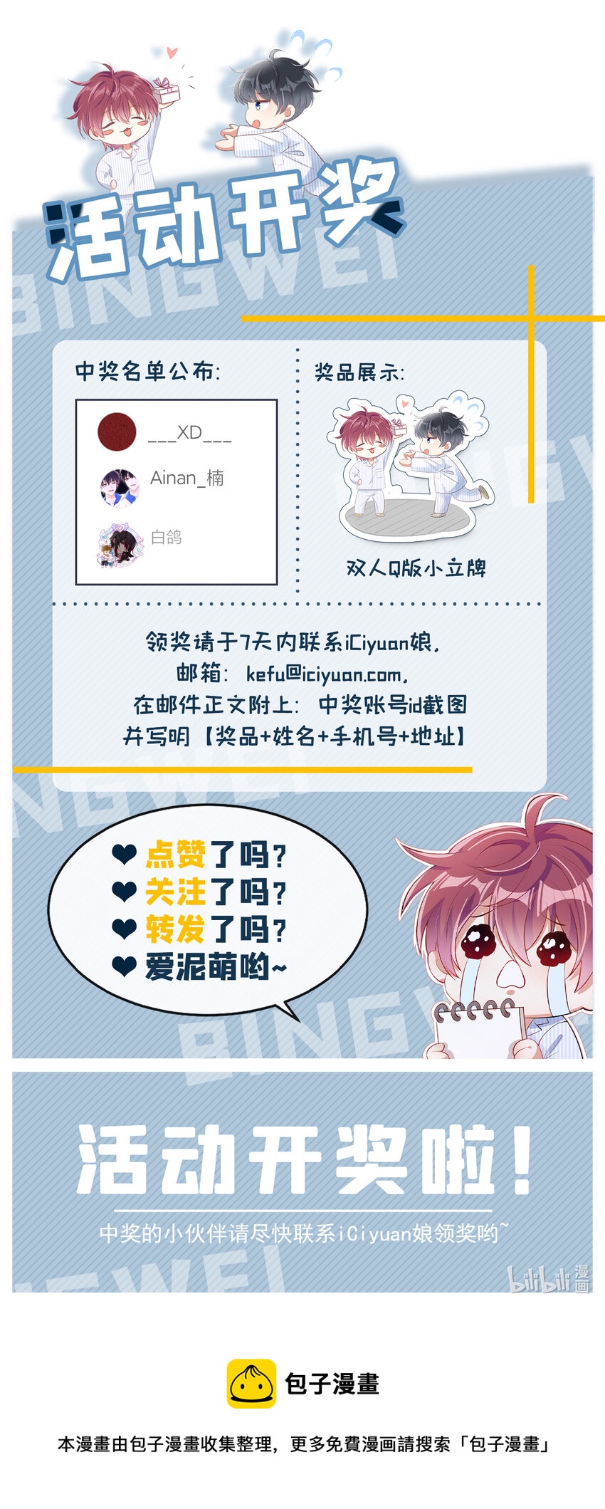 18 你要给我买内裤？28