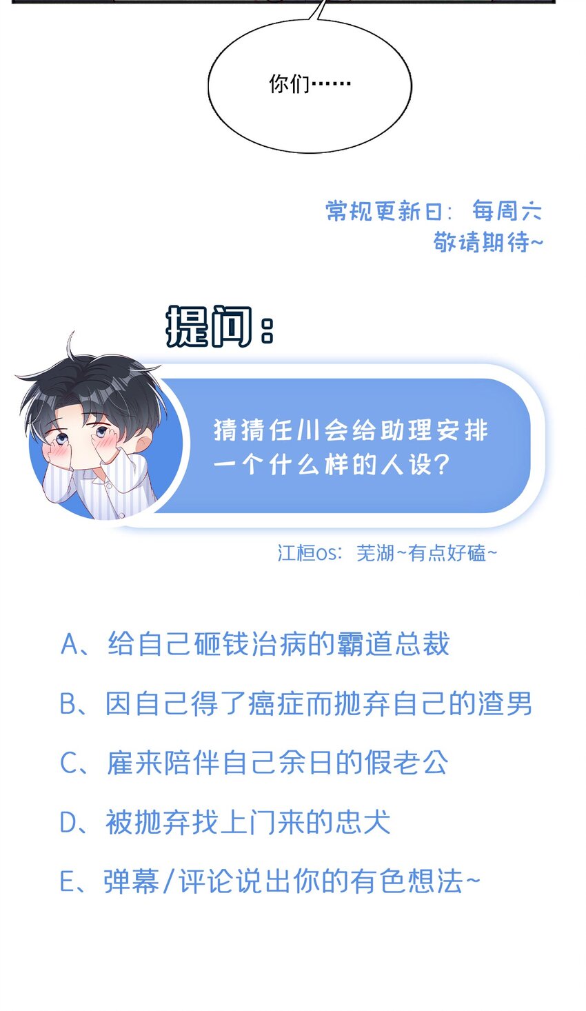 20 我什么都没看见！31