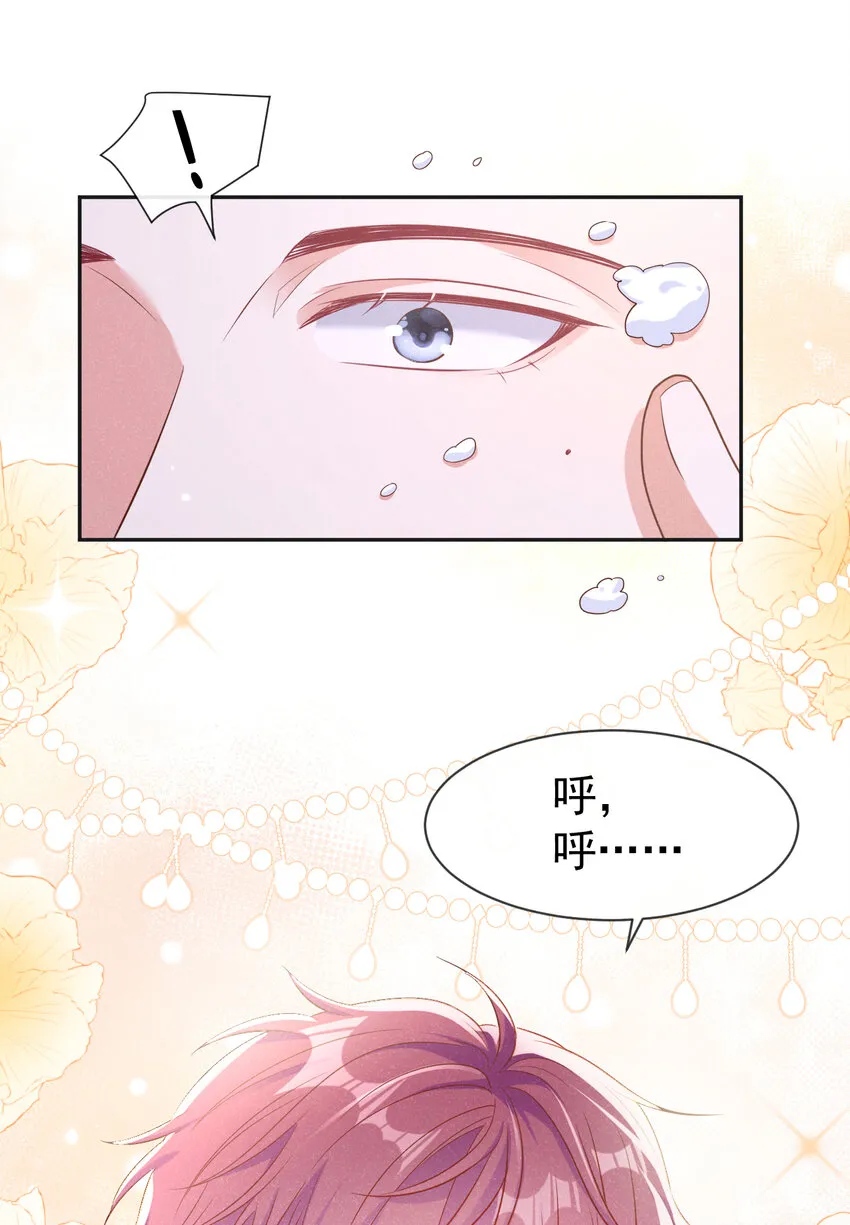 97 我对你没感觉了26