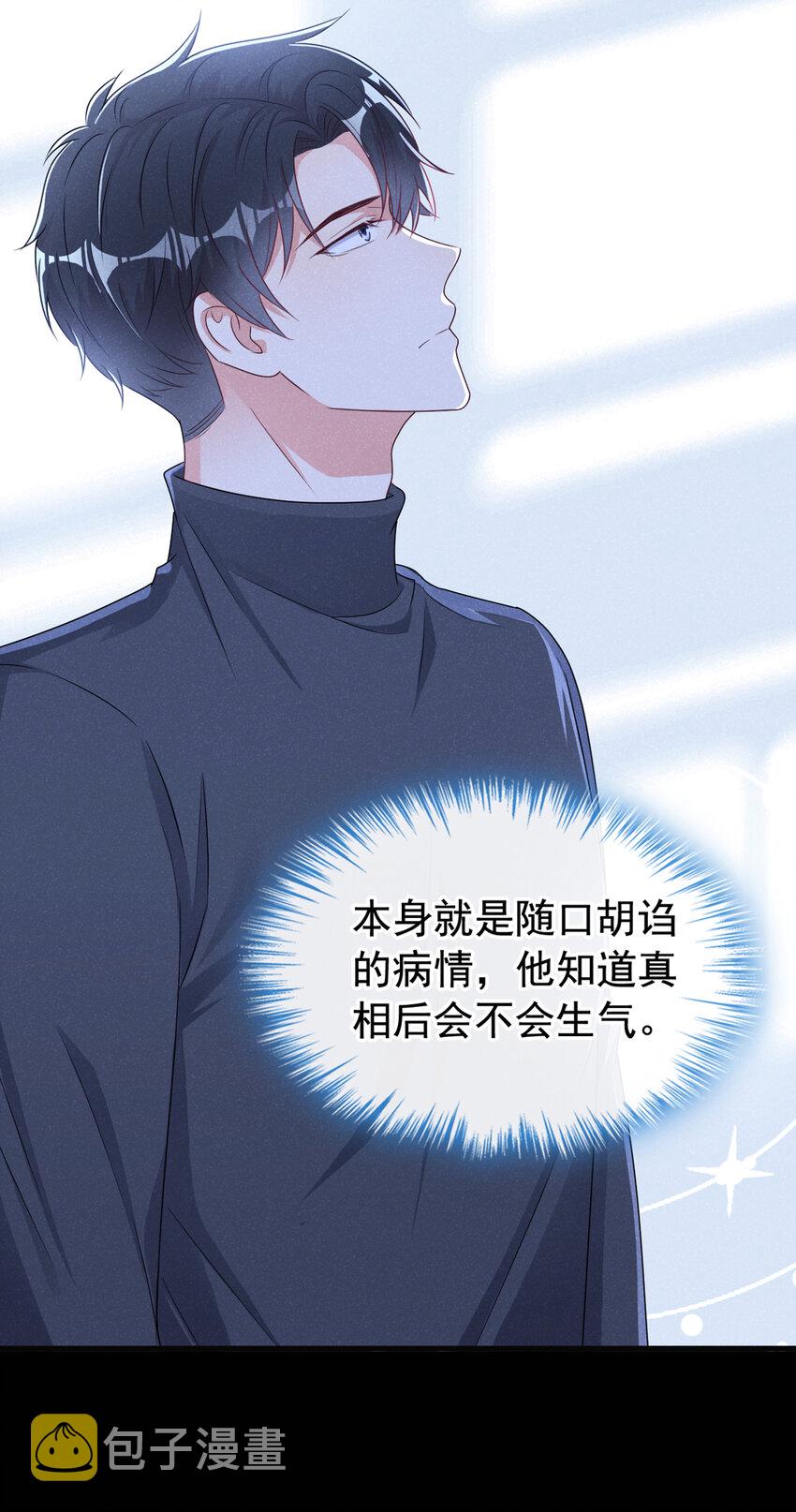 67 他在调查任川？！26