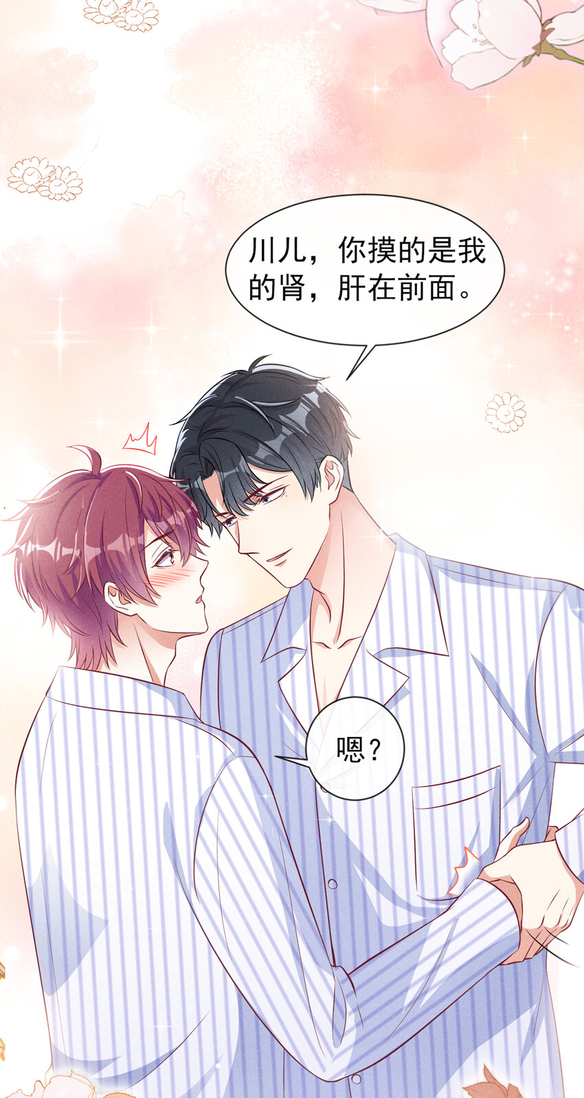 49 你你你——诈尸了？20
