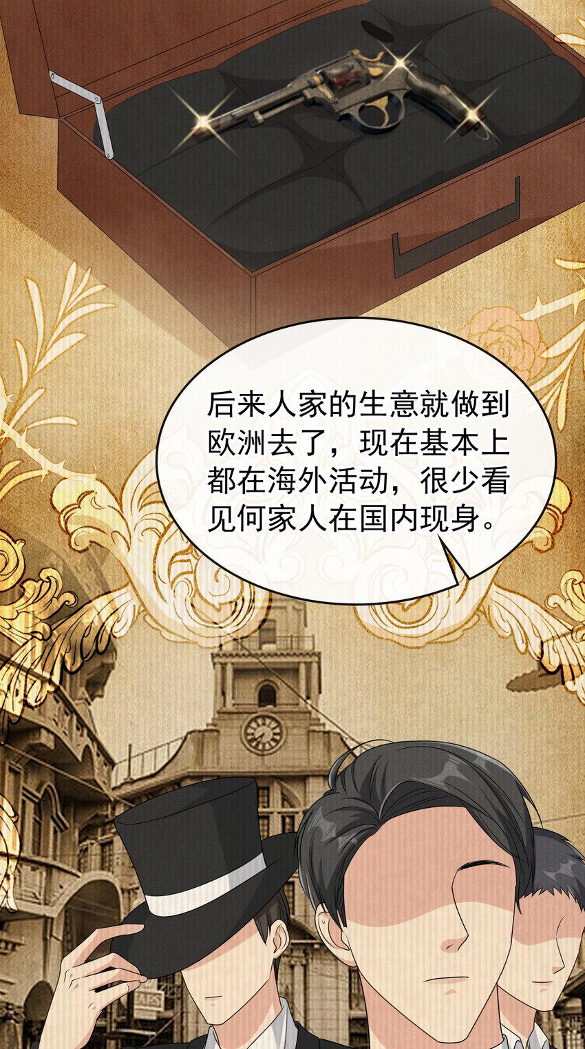 85 怎么是你？6