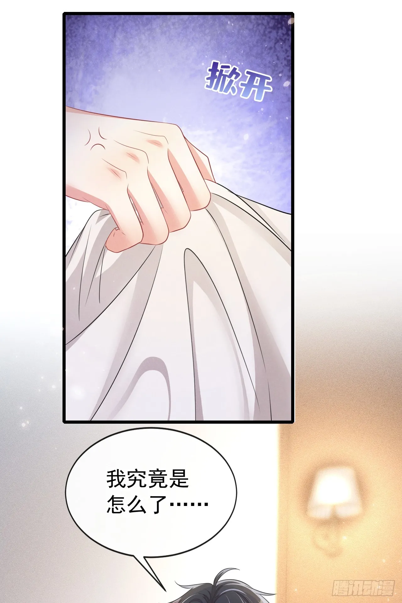 第99话 川儿有困难？28