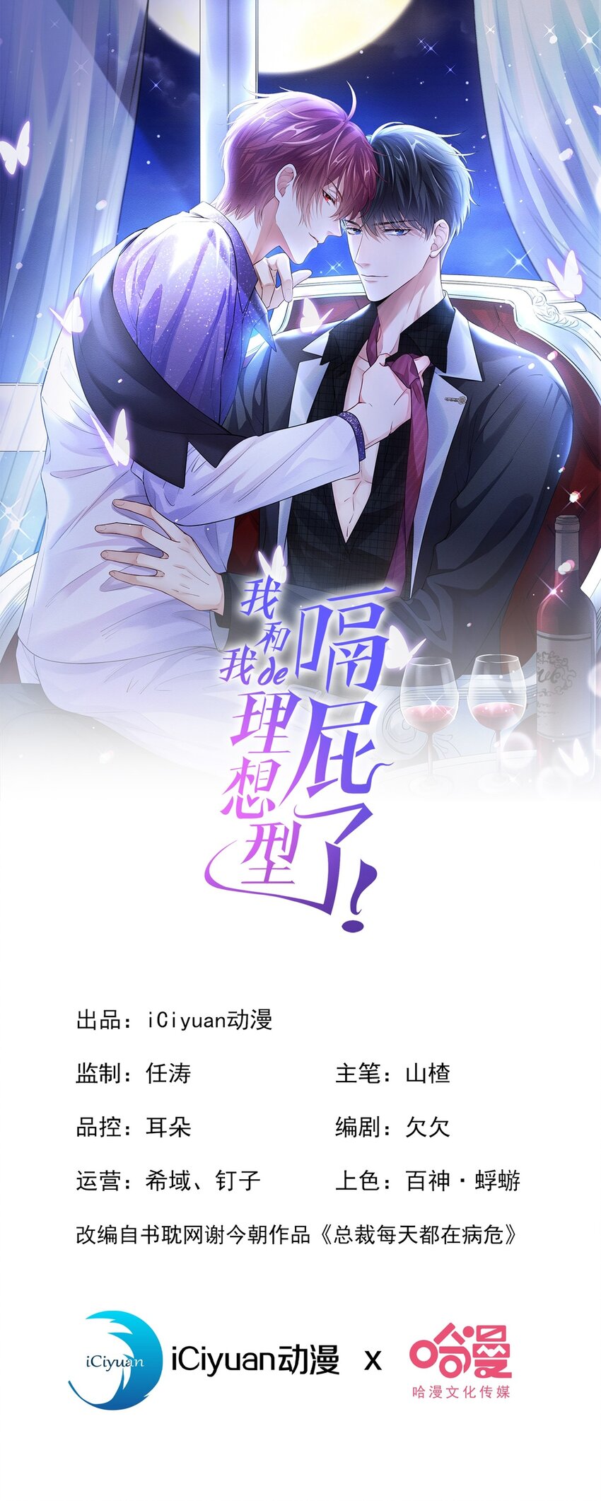 9 你老板也住院了？1