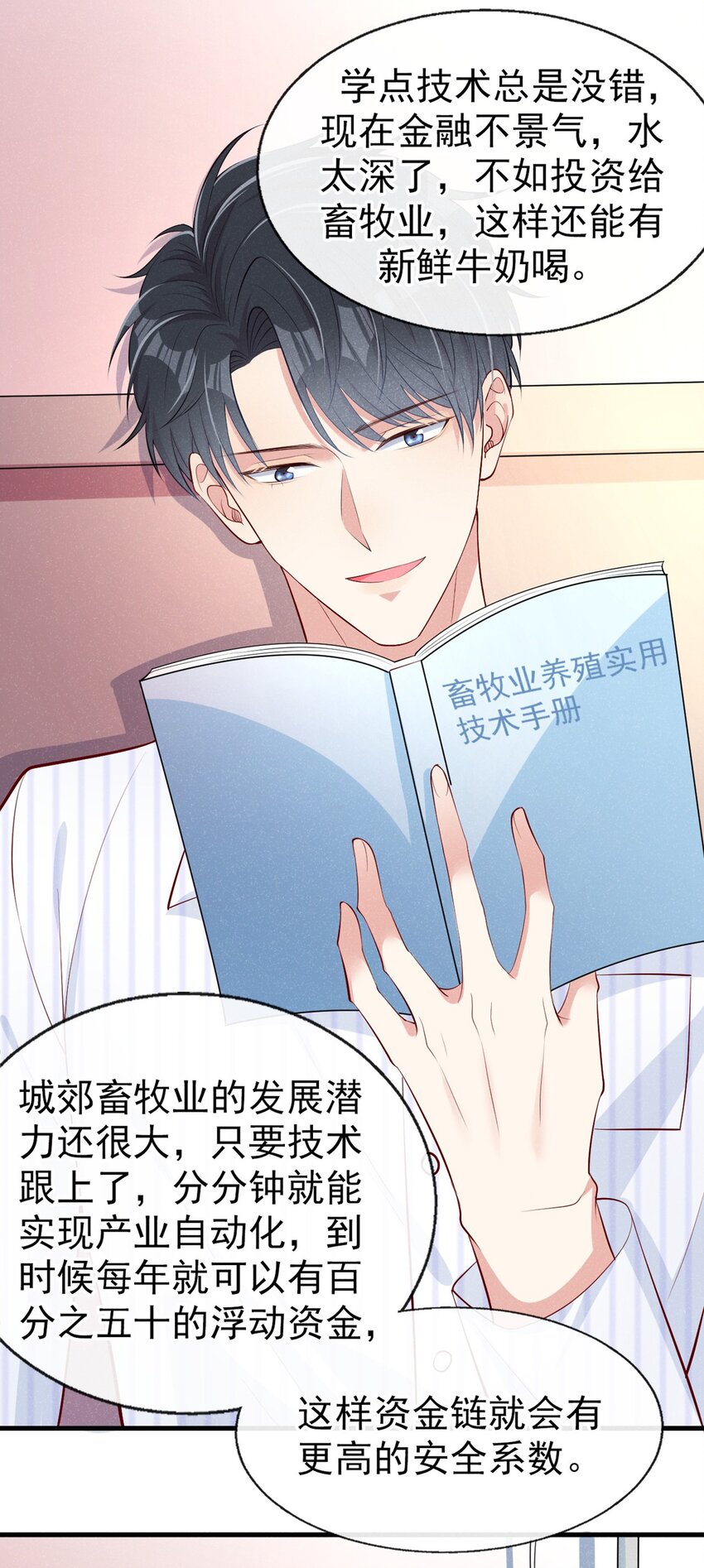7 别怕，我在这32